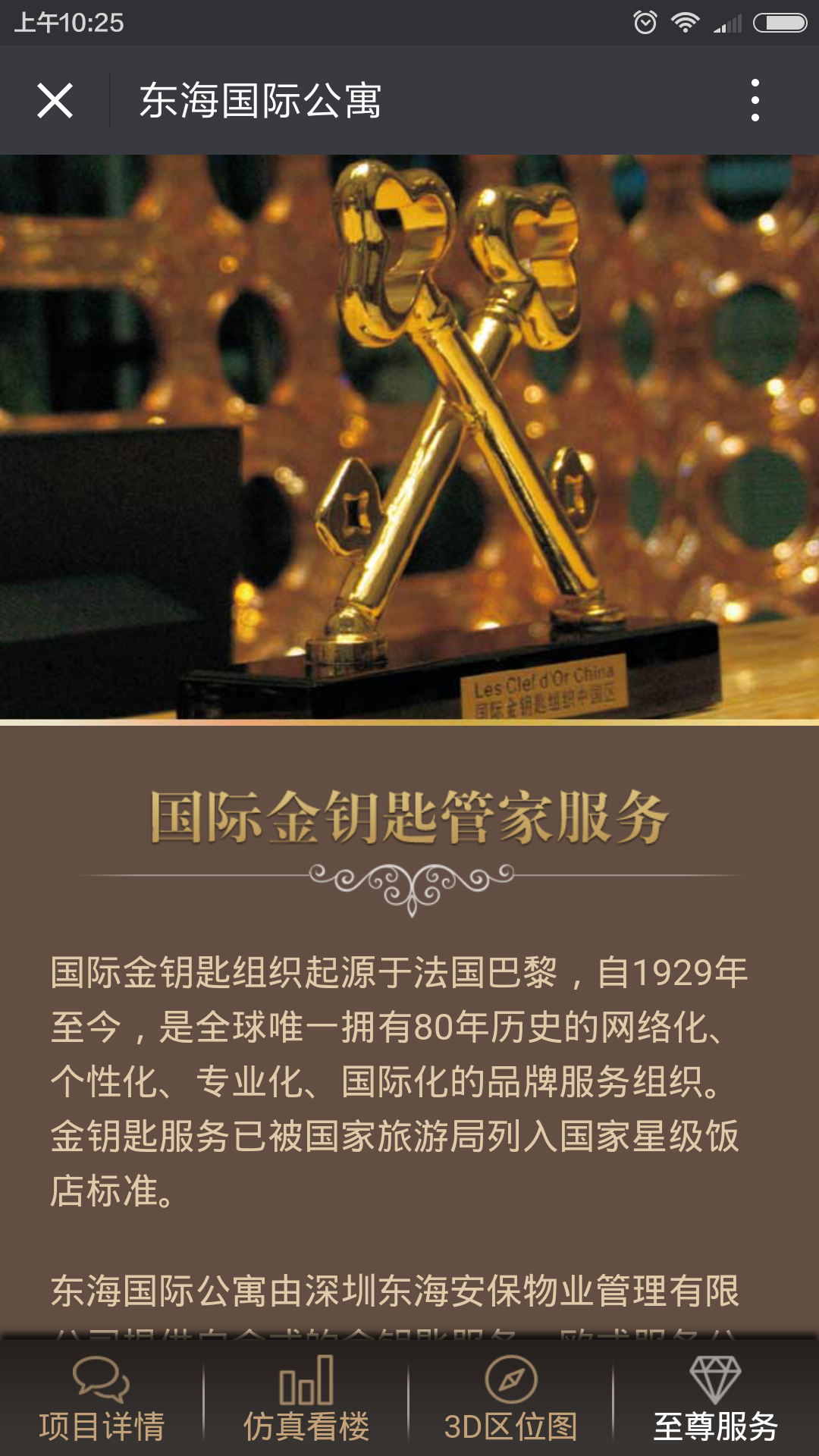 深圳市牧星策劃設計有限公司