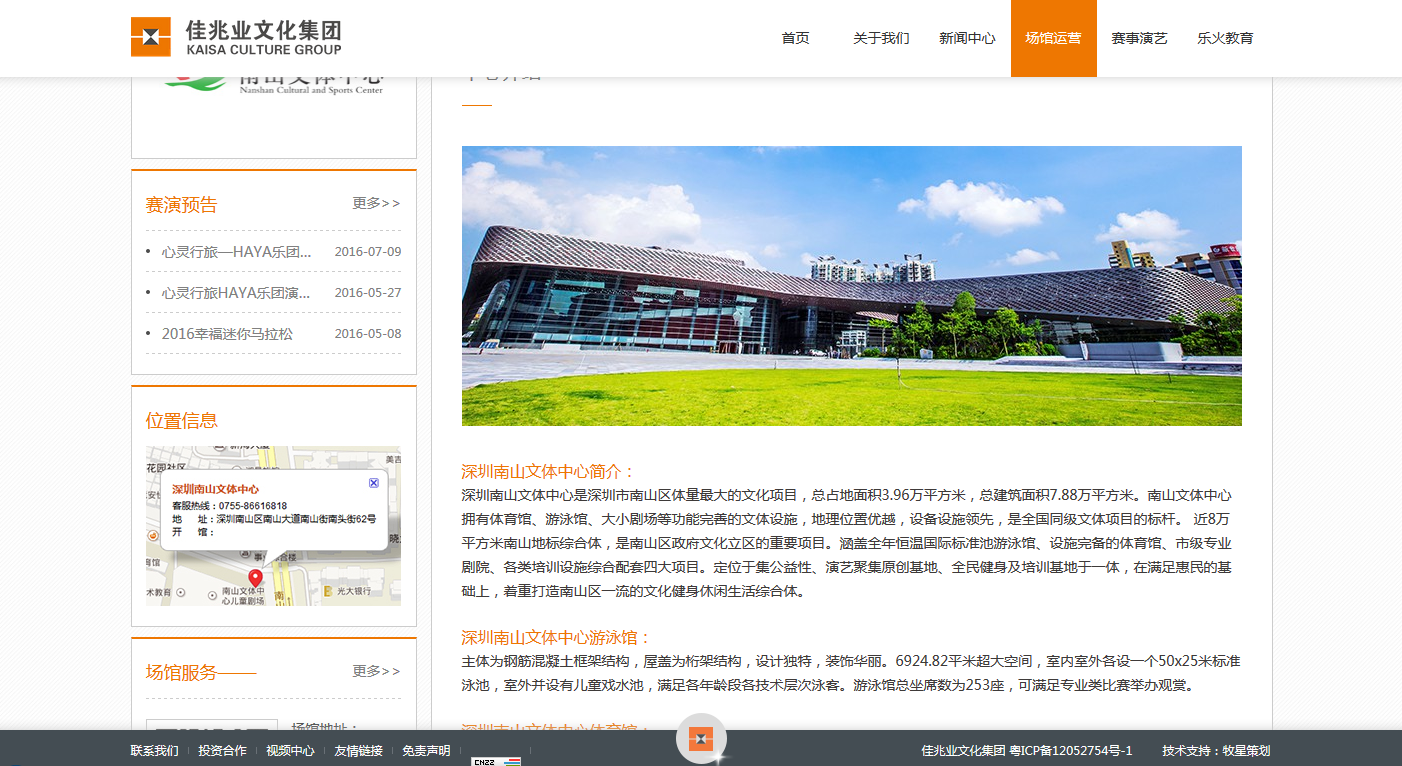 深圳市牧星策劃設(shè)計(jì)有限公司