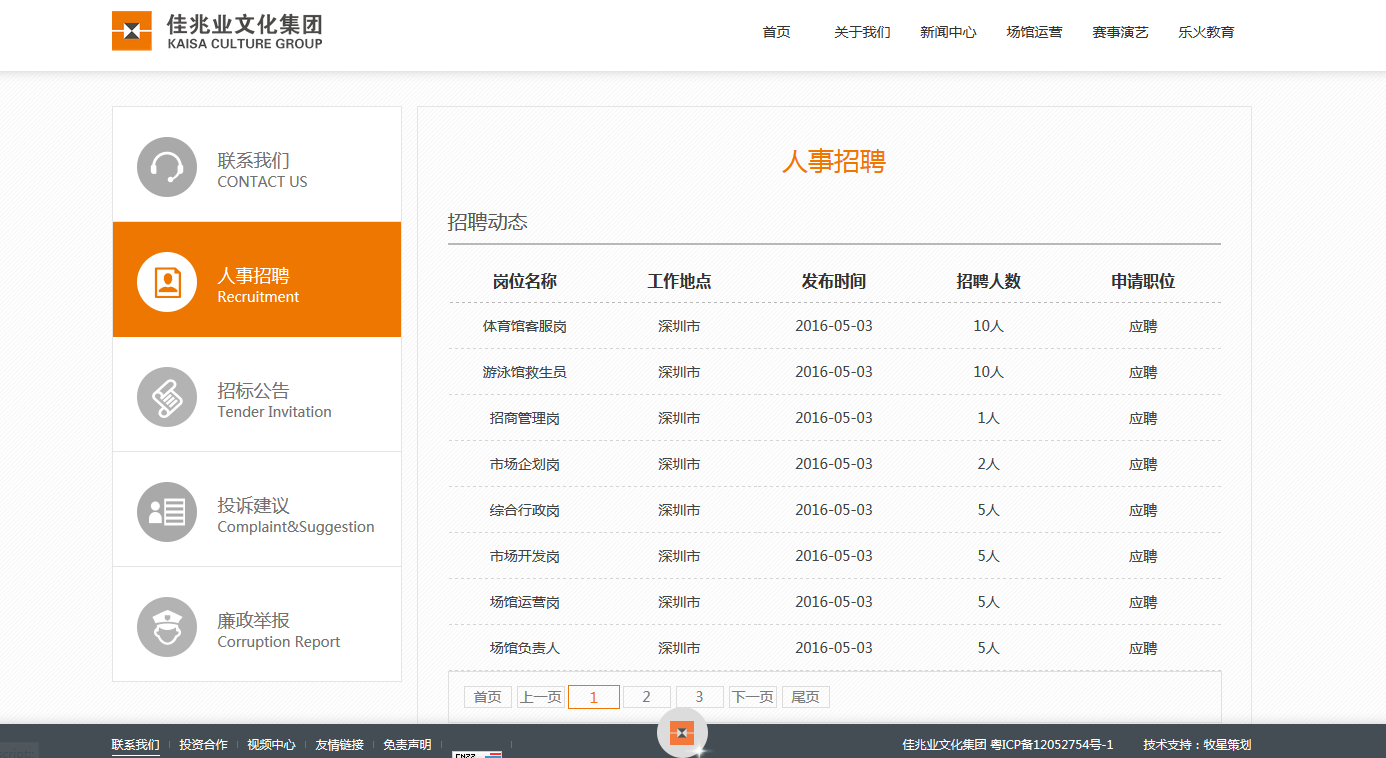 深圳市牧星策劃設(shè)計(jì)有限公司