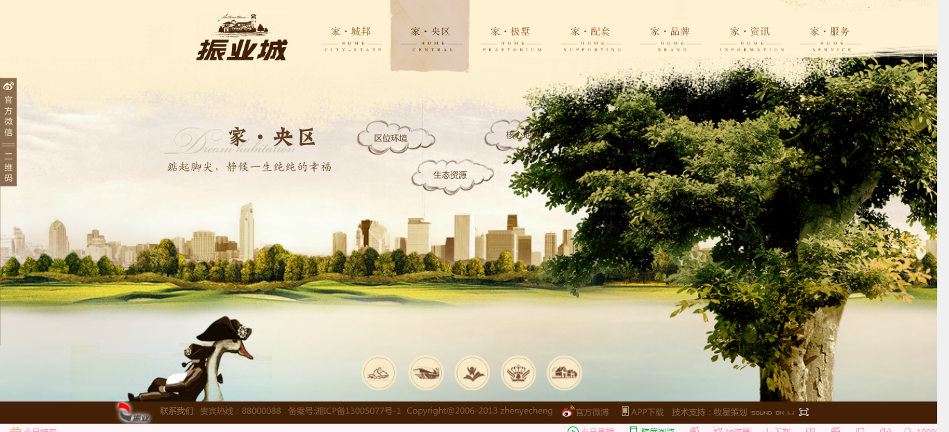 深圳市牧星策劃設(shè)計有限公司3