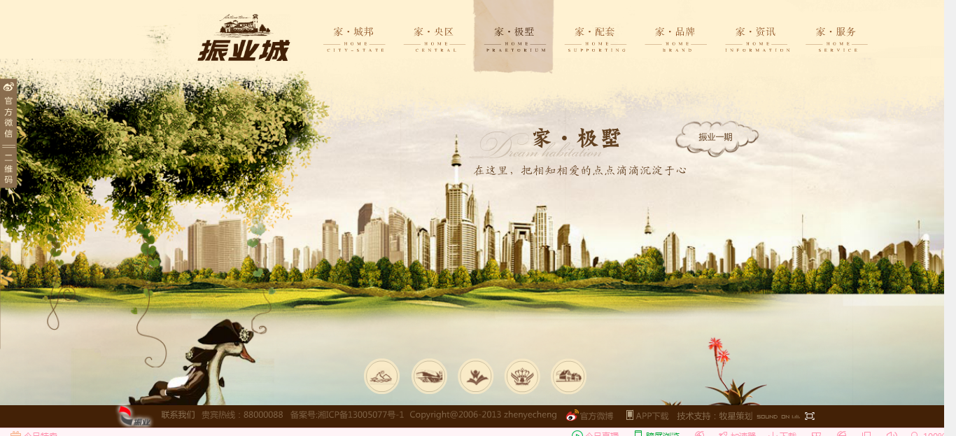 深圳市牧星策劃設(shè)計有限公司4