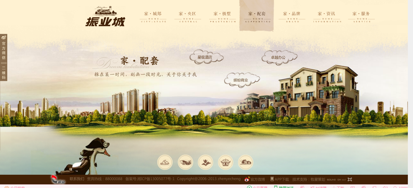 深圳市牧星策劃設(shè)計有限公司5