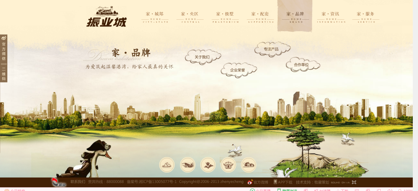 深圳市牧星策劃設(shè)計有限公司6