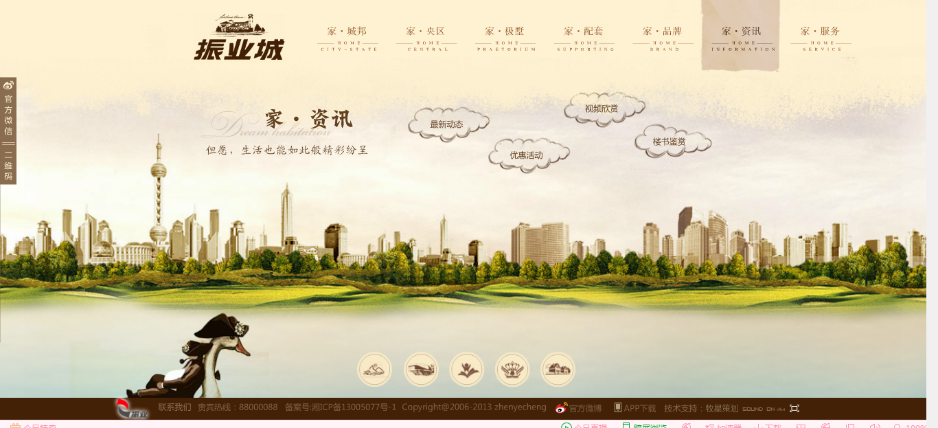 深圳市牧星策劃設(shè)計有限公司7