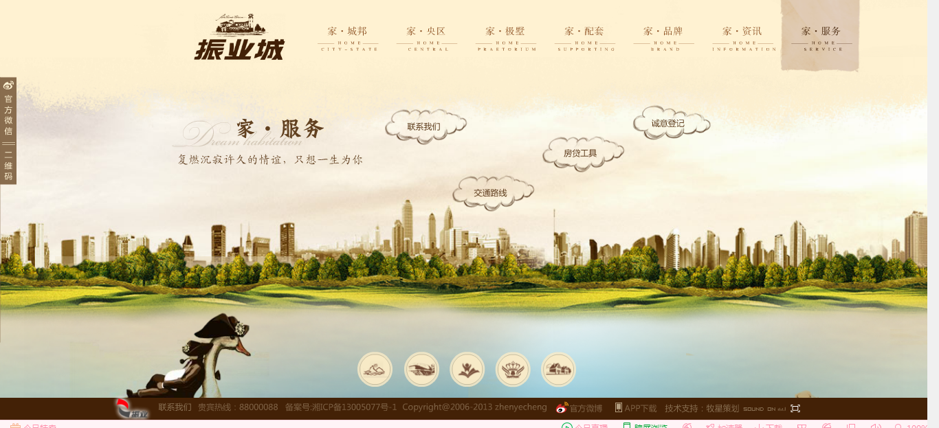 深圳市牧星策劃設(shè)計有限公司8