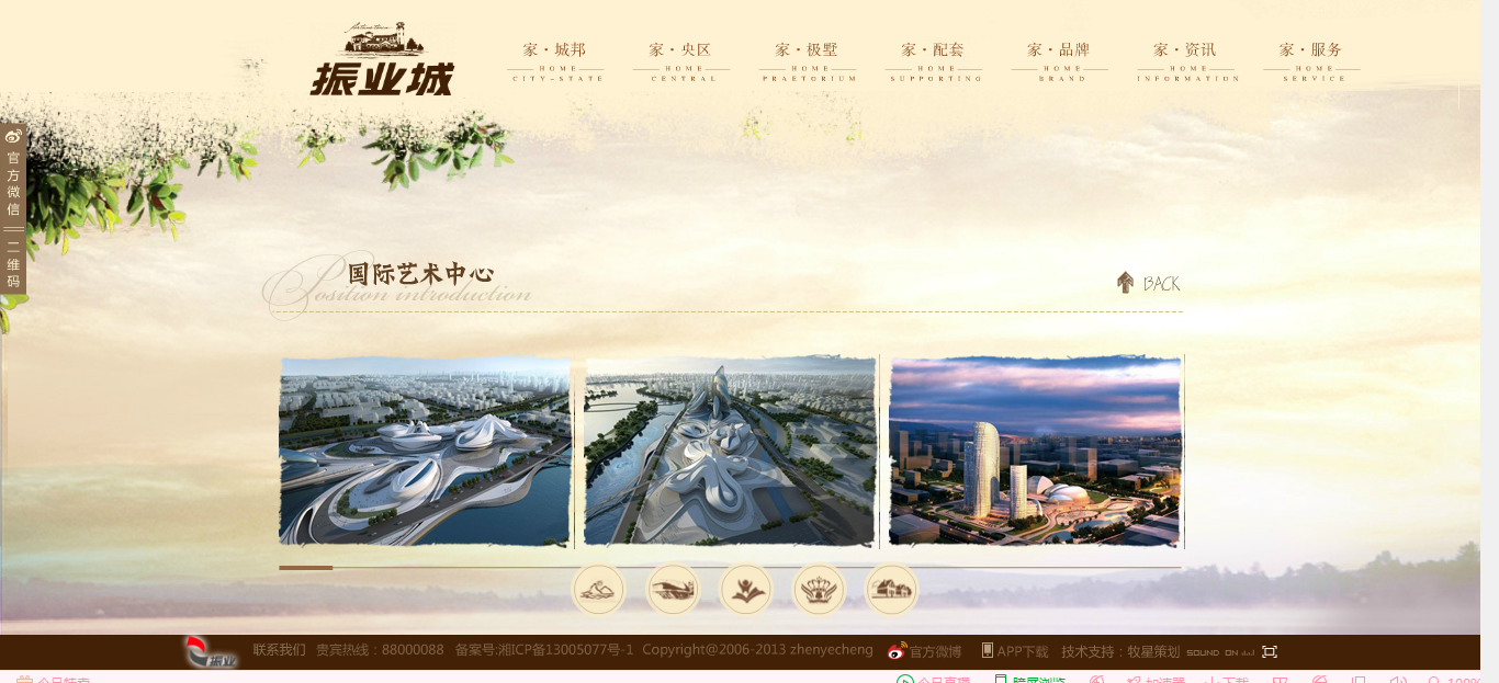 深圳市牧星策劃設(shè)計有限公司9
