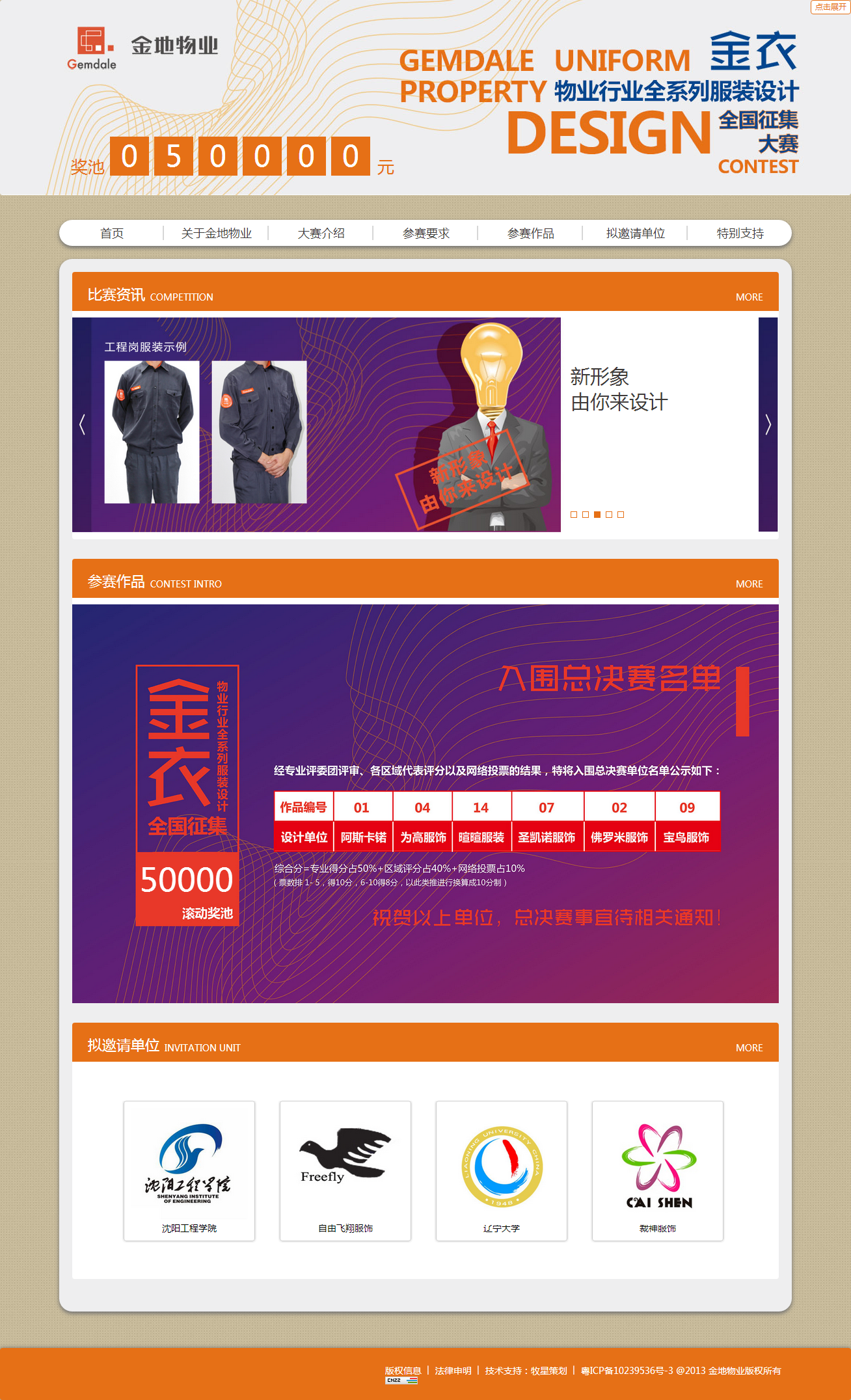 深圳市牧星策劃設(shè)計有限公司