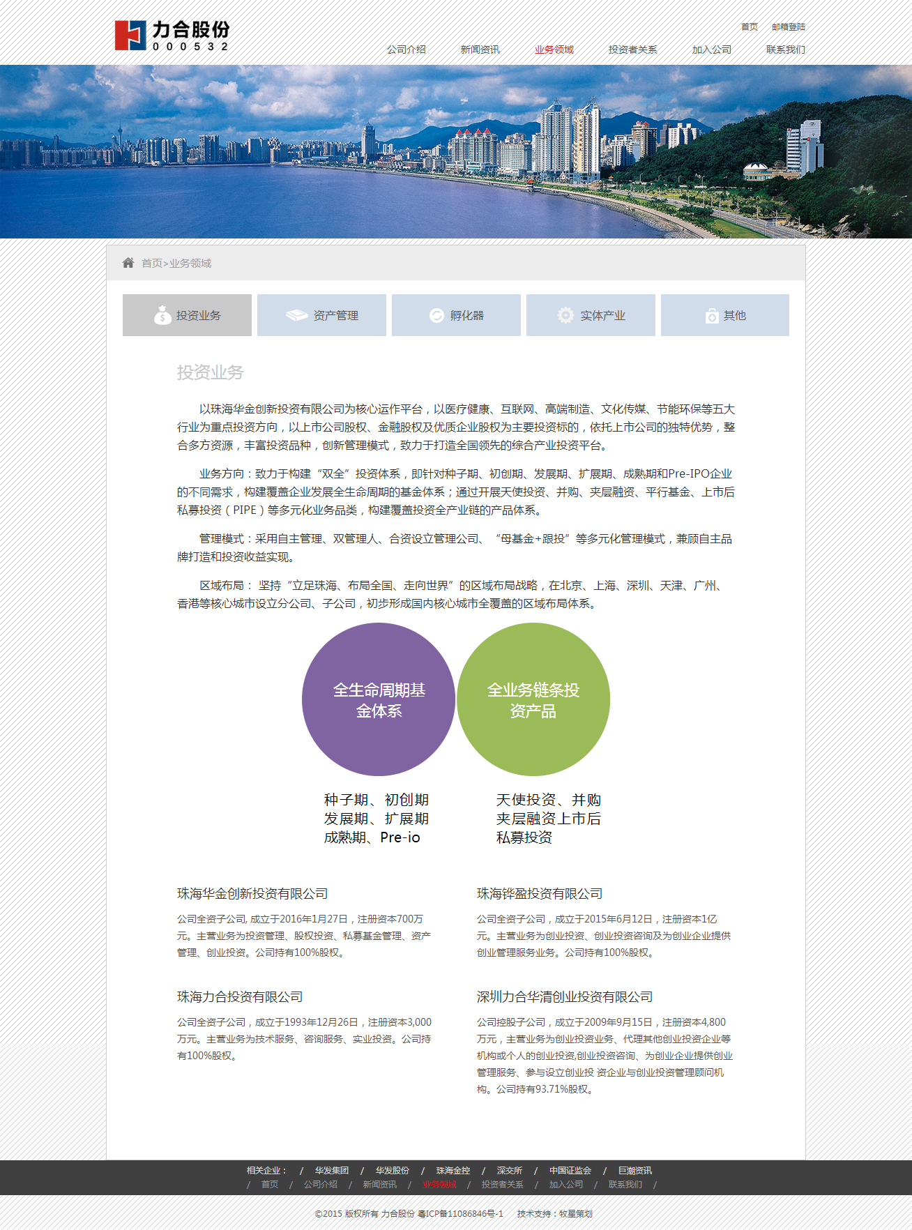 深圳市牧星策劃設(shè)計有限公司