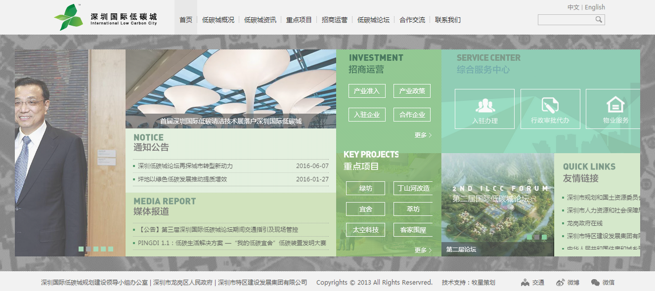 深圳市牧星策劃設(shè)計(jì)有限公司