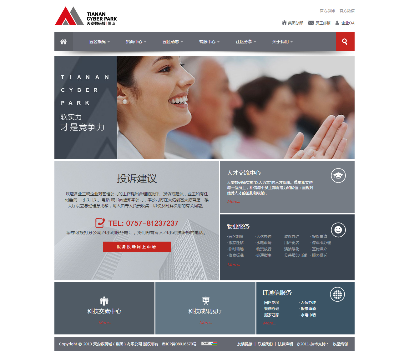 深圳市牧星策劃設(shè)計有限公司