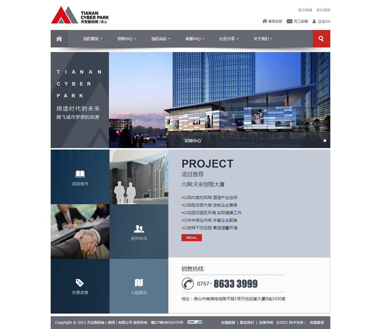 深圳市牧星策劃設(shè)計有限公司