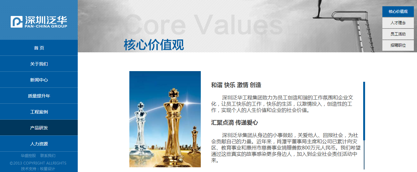 深圳市牧星策劃設(shè)計(jì)有限公司