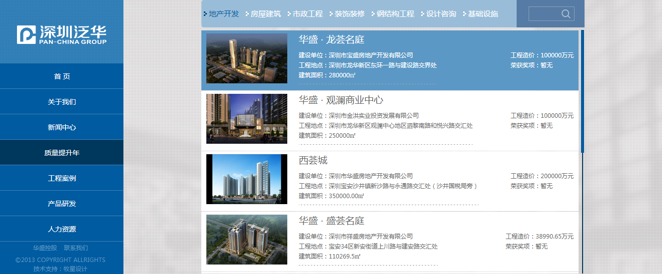 深圳市牧星策劃設(shè)計(jì)有限公司