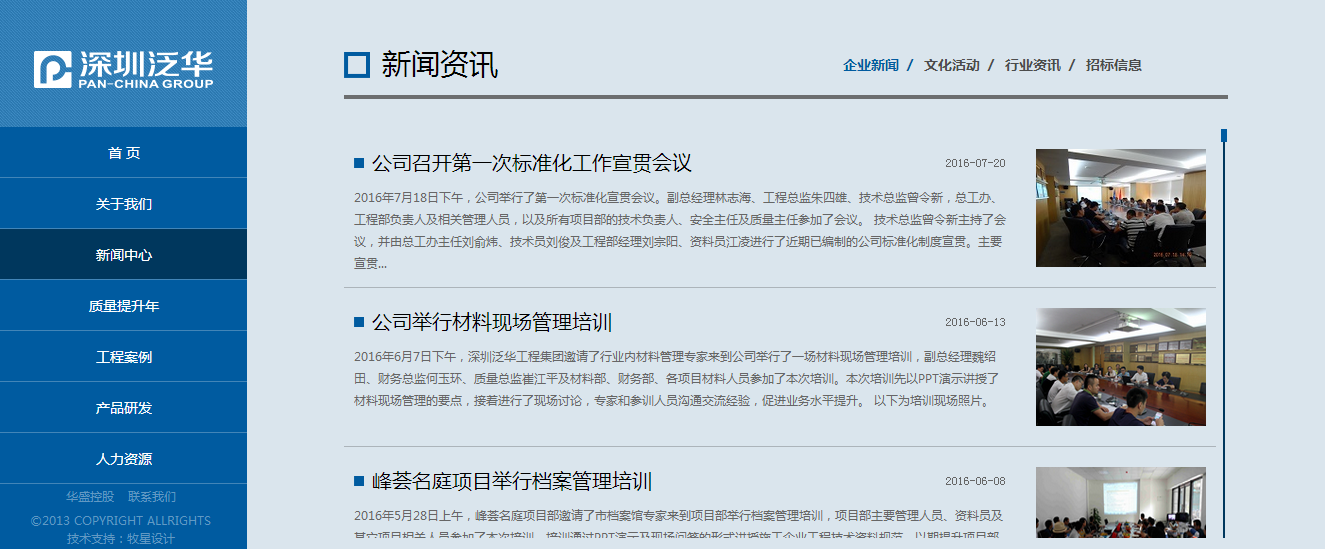 深圳市牧星策劃設(shè)計(jì)有限公司