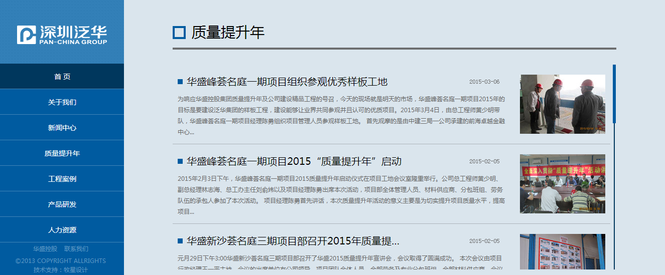 深圳市牧星策劃設(shè)計(jì)有限公司