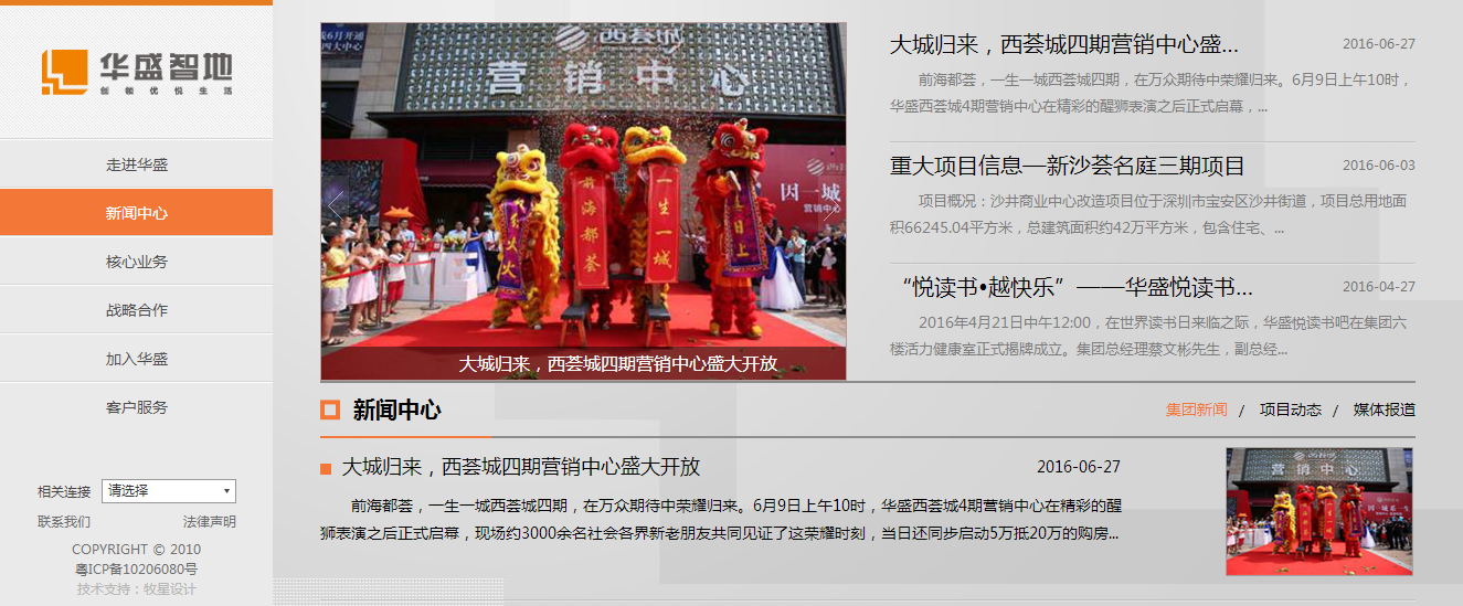 深圳市牧星策劃設(shè)計(jì)有限公司