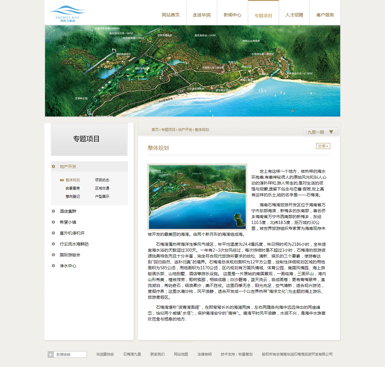 深圳市牧星策劃設(shè)計有限公司
