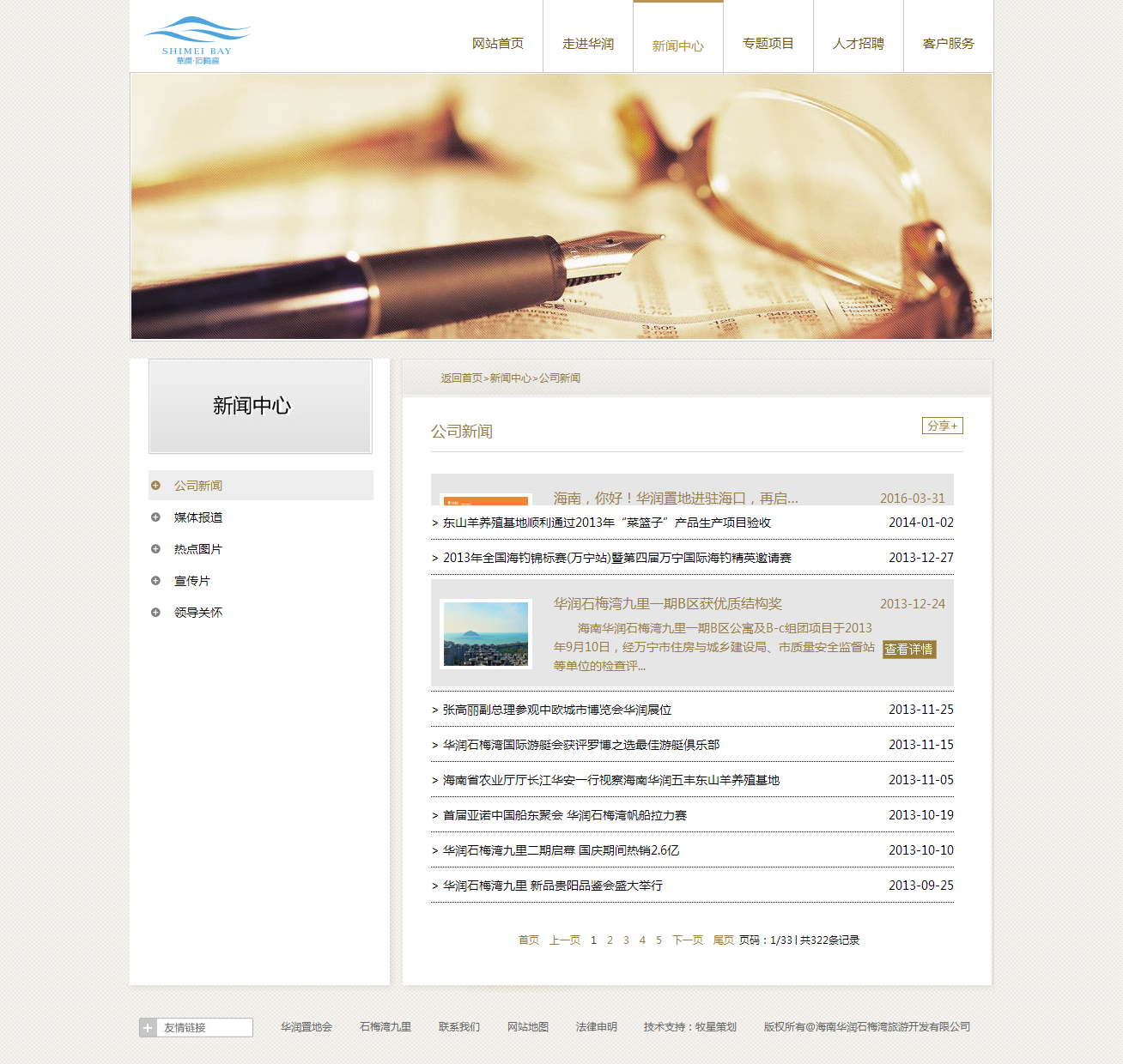 深圳市牧星策劃設(shè)計有限公司