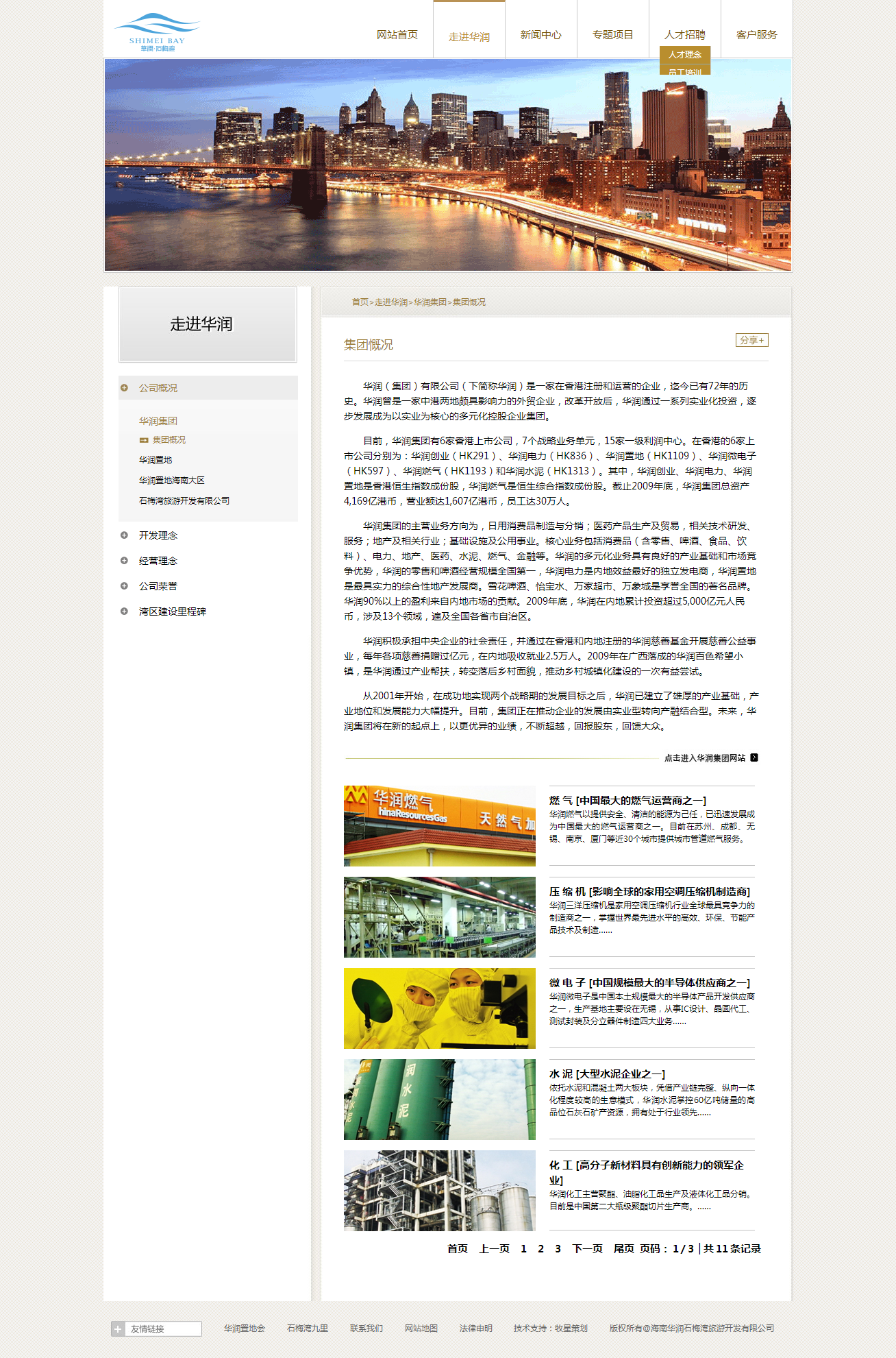 深圳市牧星策劃設(shè)計有限公司