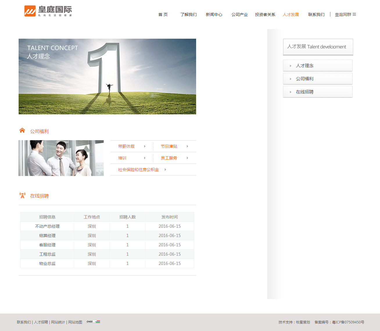 深圳市牧星策劃設(shè)計(jì)有限公司