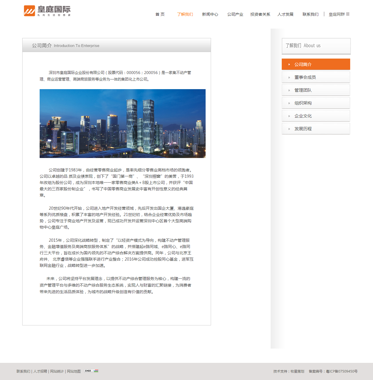 深圳市牧星策劃設(shè)計(jì)有限公司
