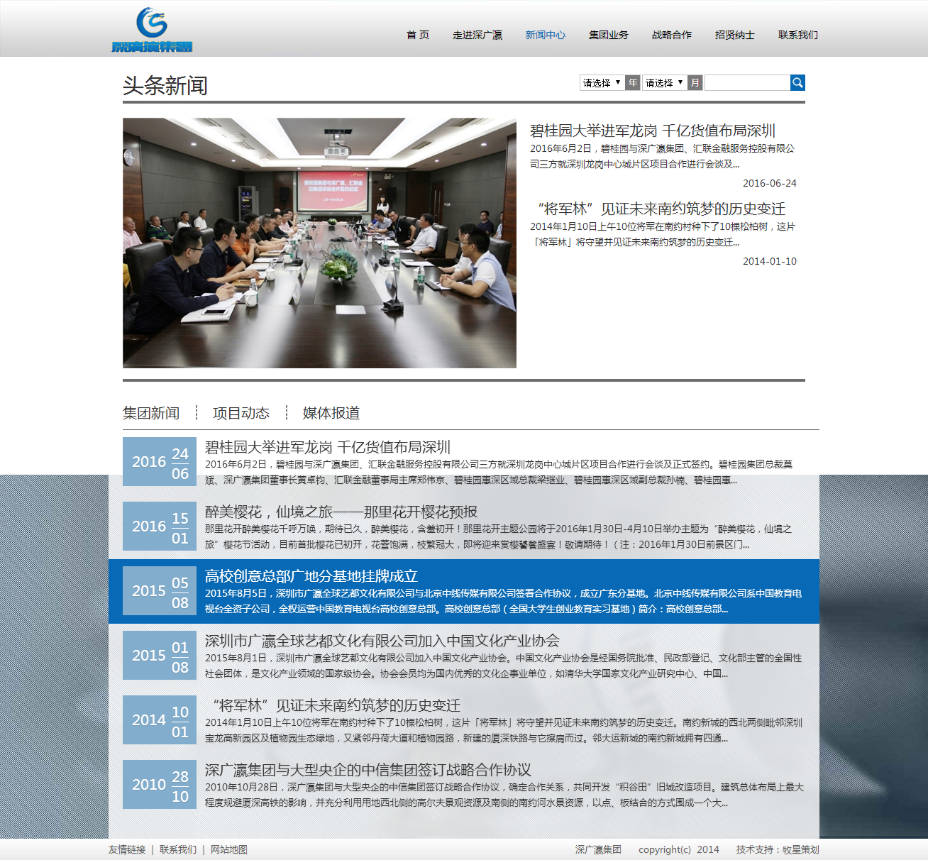 深圳市牧星策劃設(shè)計(jì)有限公司
