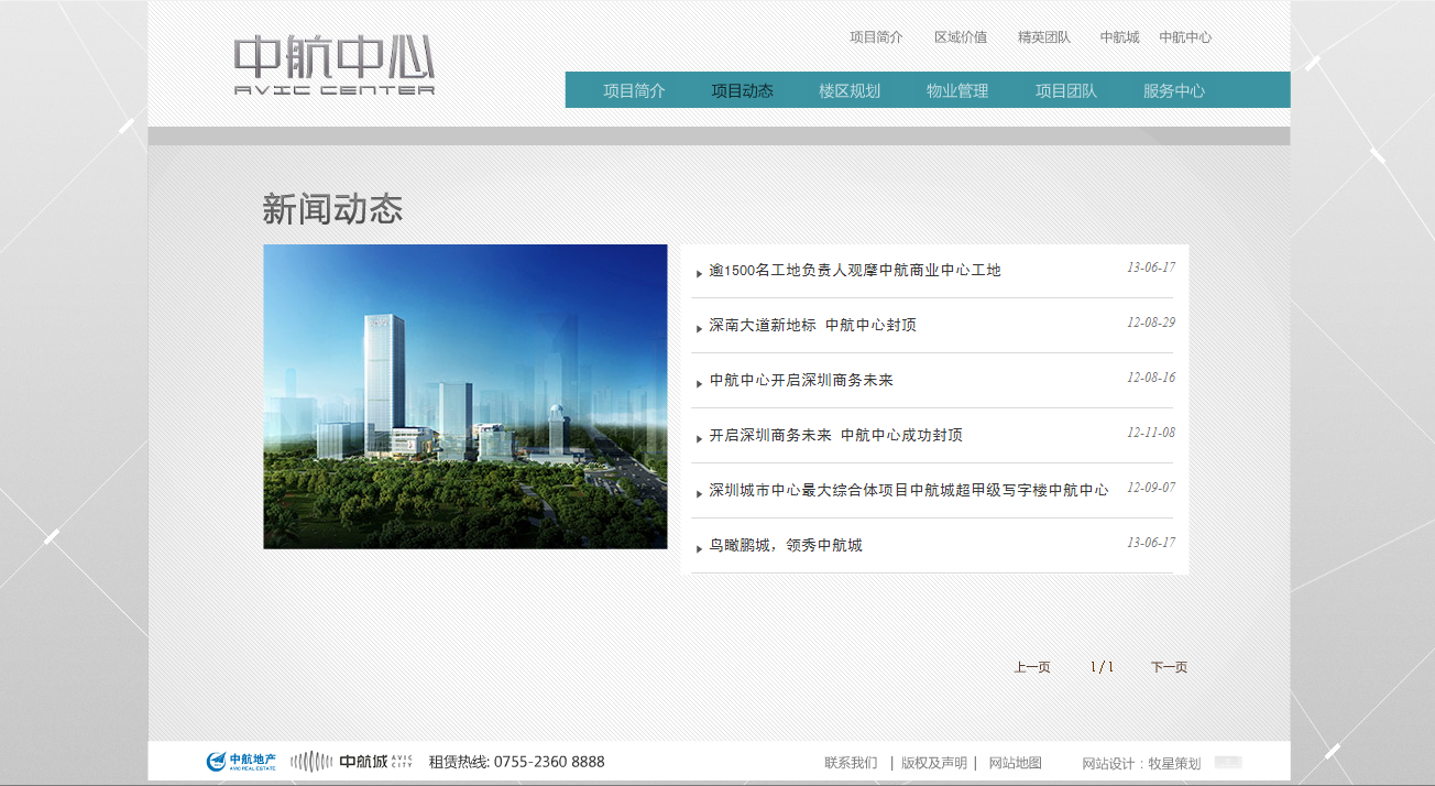 深圳市牧星策劃設(shè)計有限公司