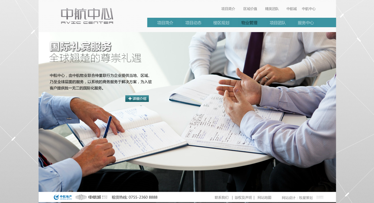 深圳市牧星策劃設(shè)計有限公司