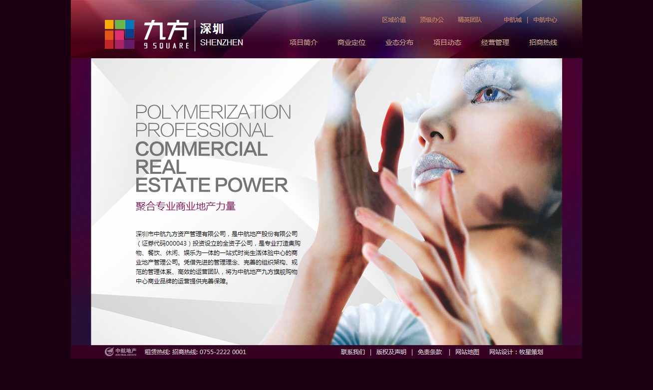 深圳市牧星策劃設(shè)計有限公司