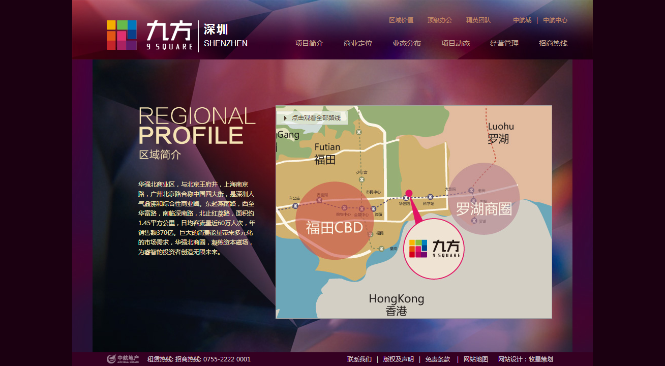 深圳市牧星策劃設(shè)計有限公司
