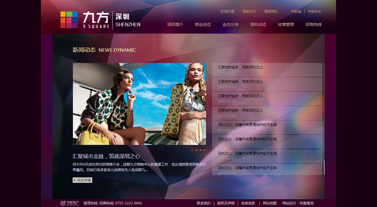 深圳市牧星策劃設(shè)計有限公司
