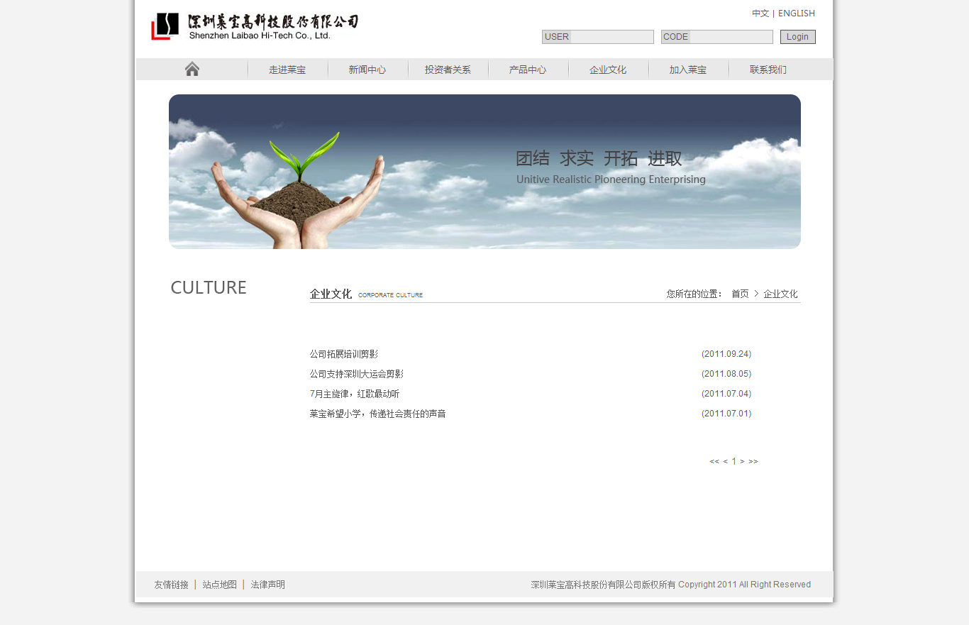 深圳市牧星策劃設(shè)計有限公司1