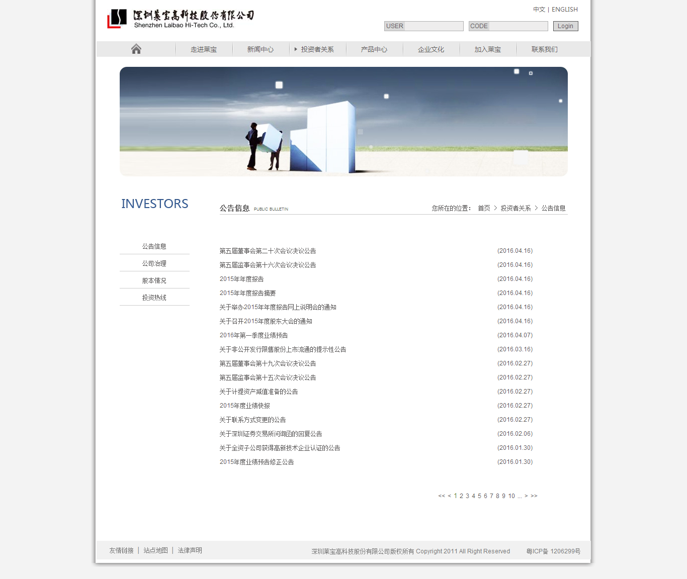 深圳市牧星策劃設(shè)計有限公司1