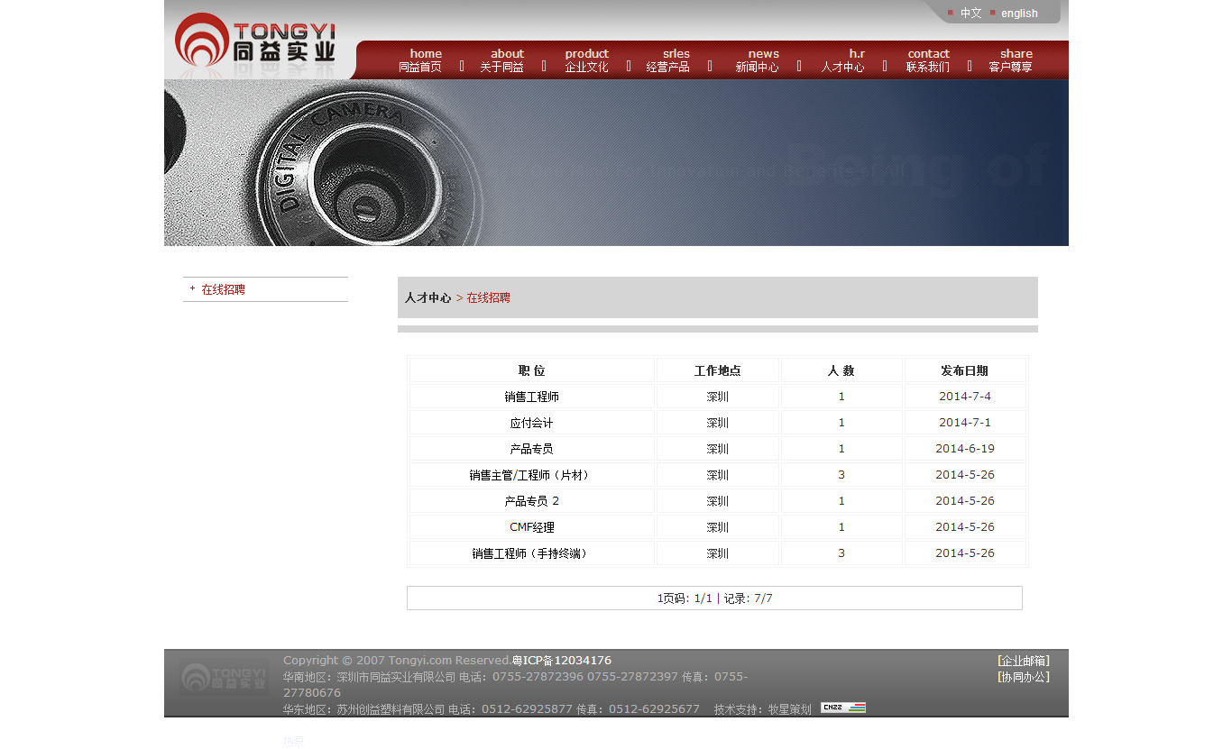 深圳市牧星策劃設(shè)計有限公司1