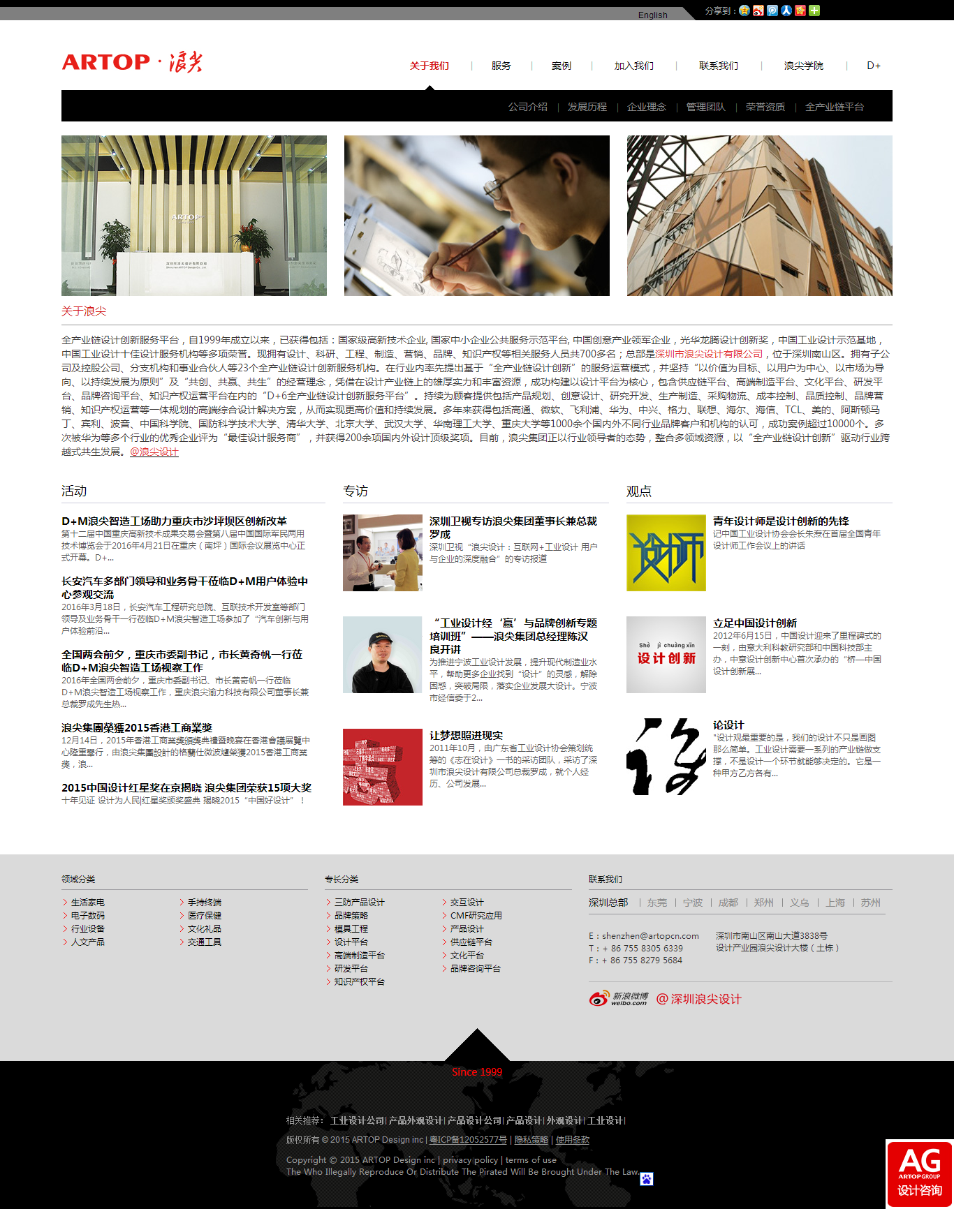 深圳市牧星策劃設(shè)計有限公司1