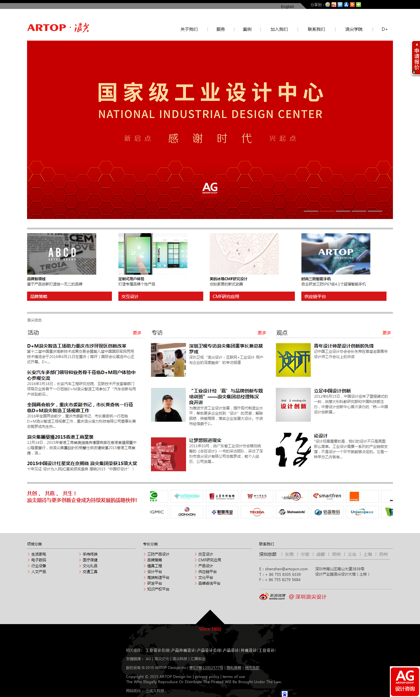 深圳市牧星策劃設(shè)計有限公司1