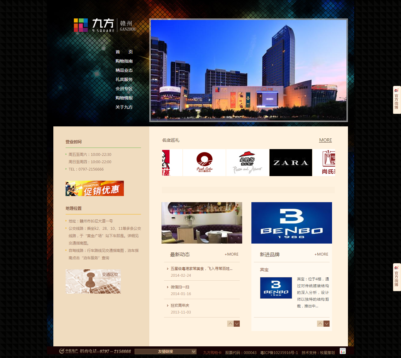 深圳市牧星策劃設(shè)計(jì)有限公司