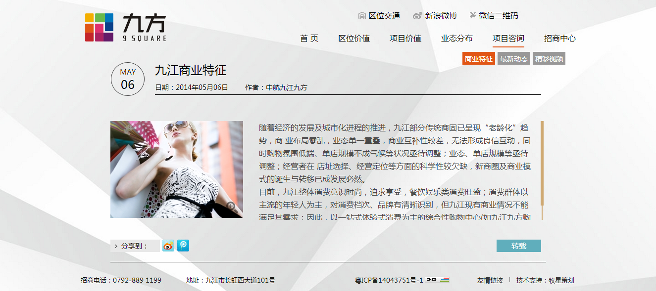 深圳市牧星策劃設(shè)計有限公司