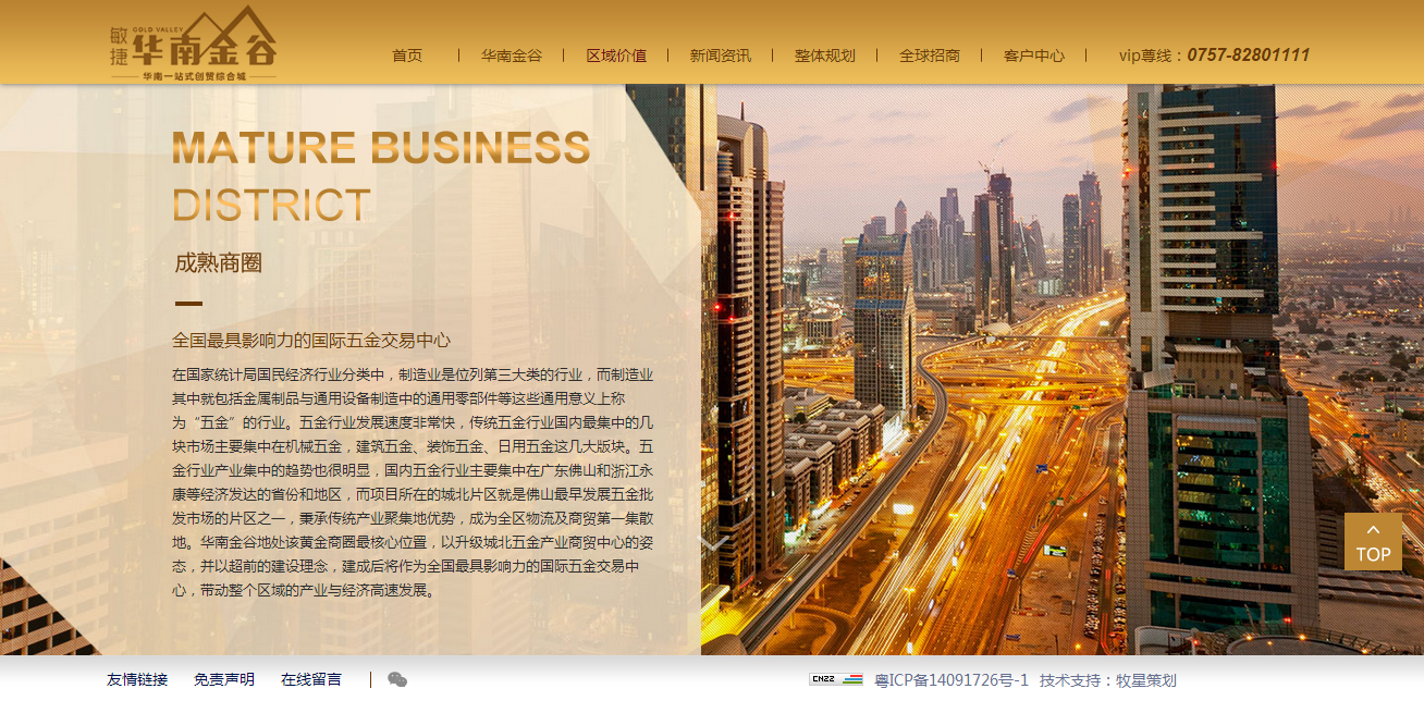 深圳市牧星策劃設(shè)計(jì)有限公司