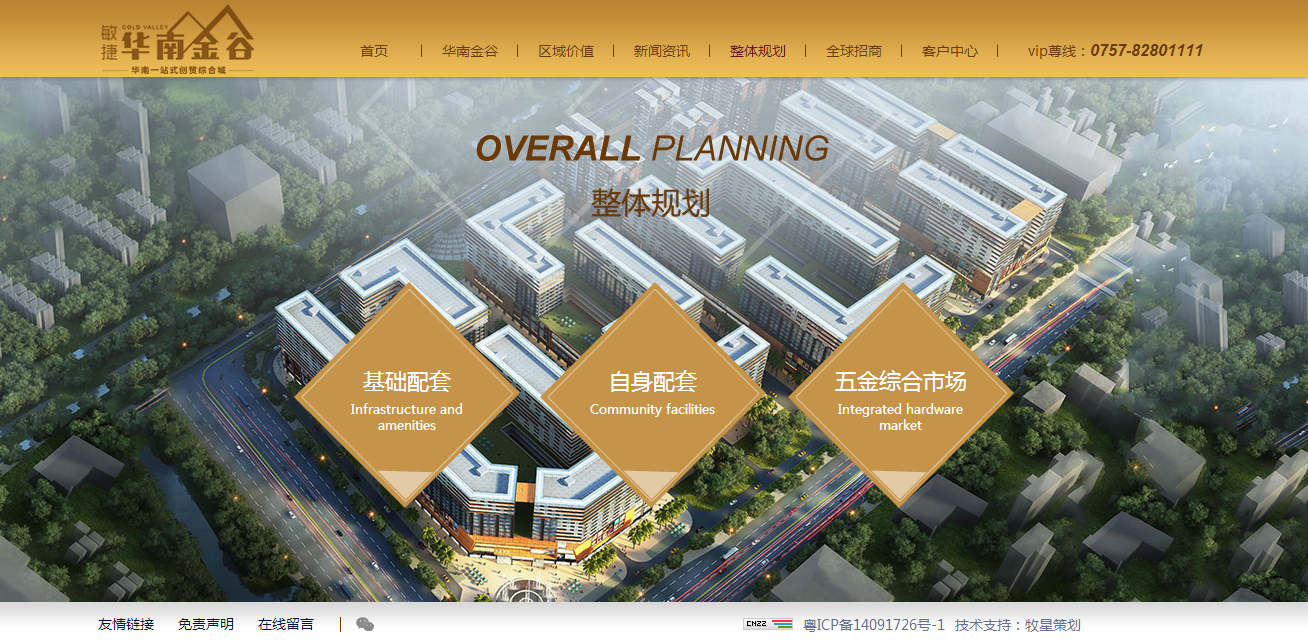 深圳市牧星策劃設(shè)計(jì)有限公司