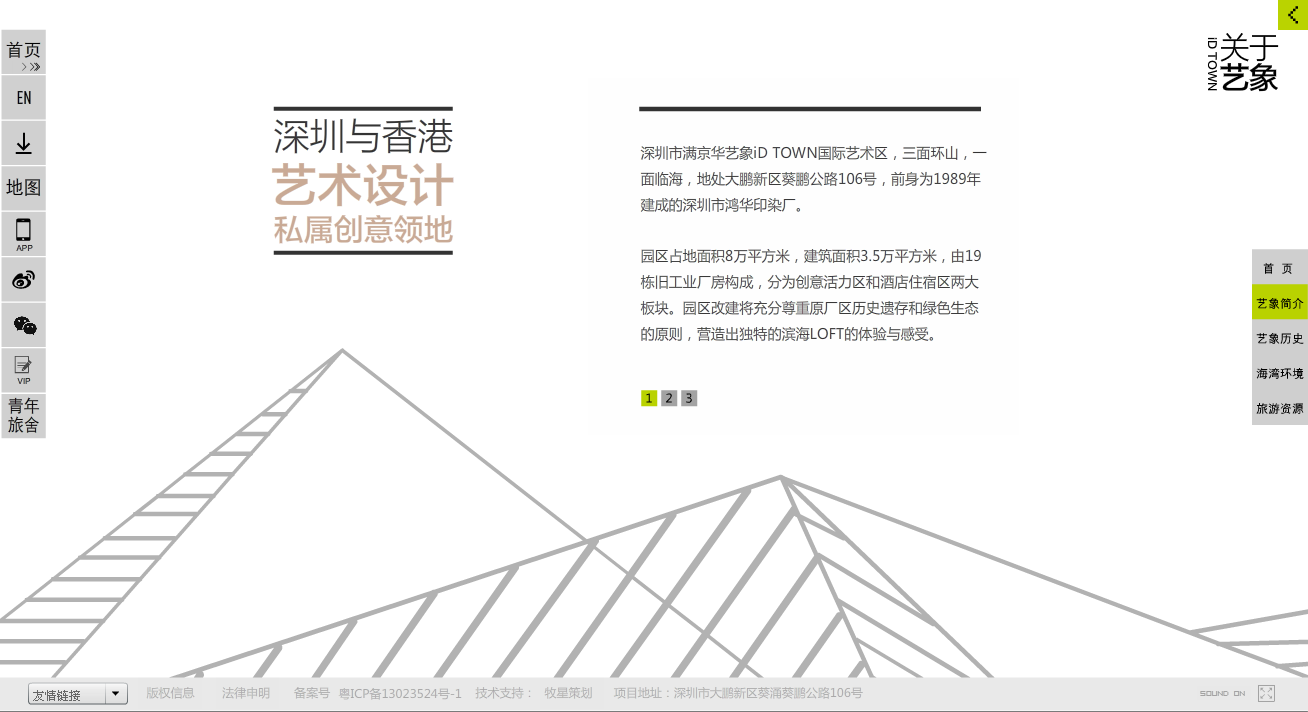 深圳市牧星策劃設計有限公司