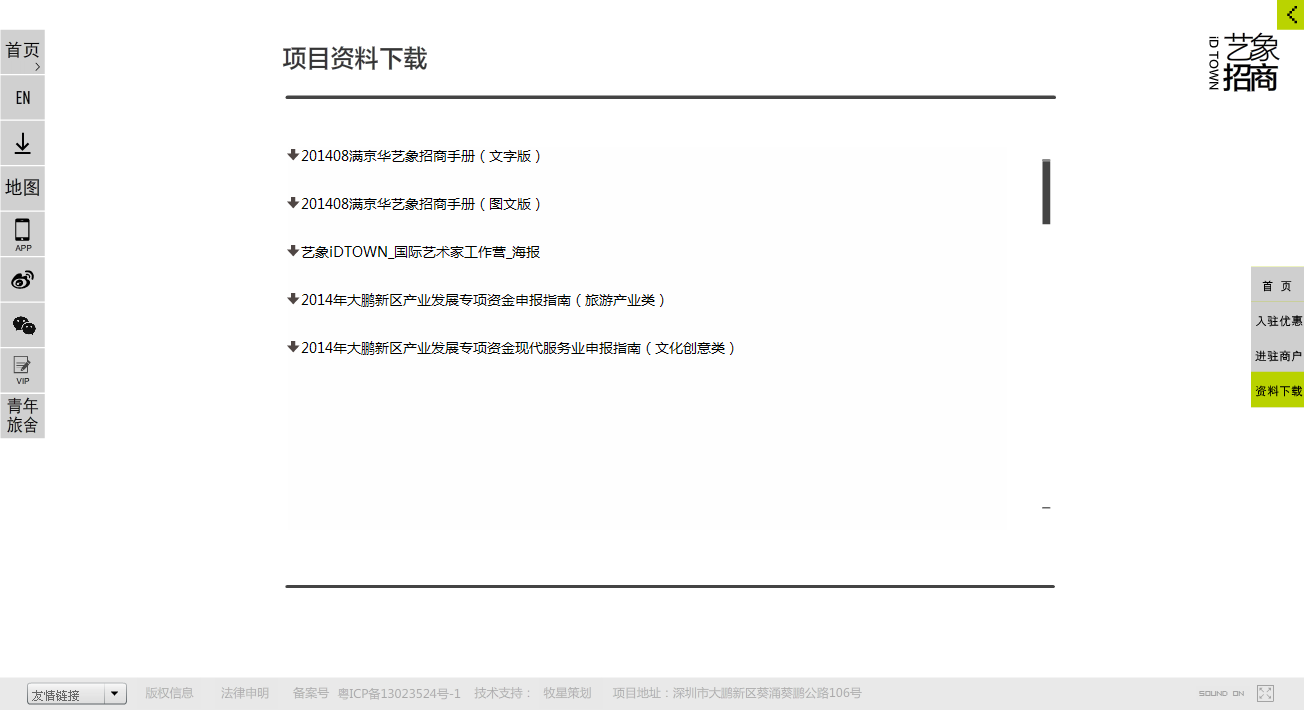 深圳市牧星策劃設計有限公司