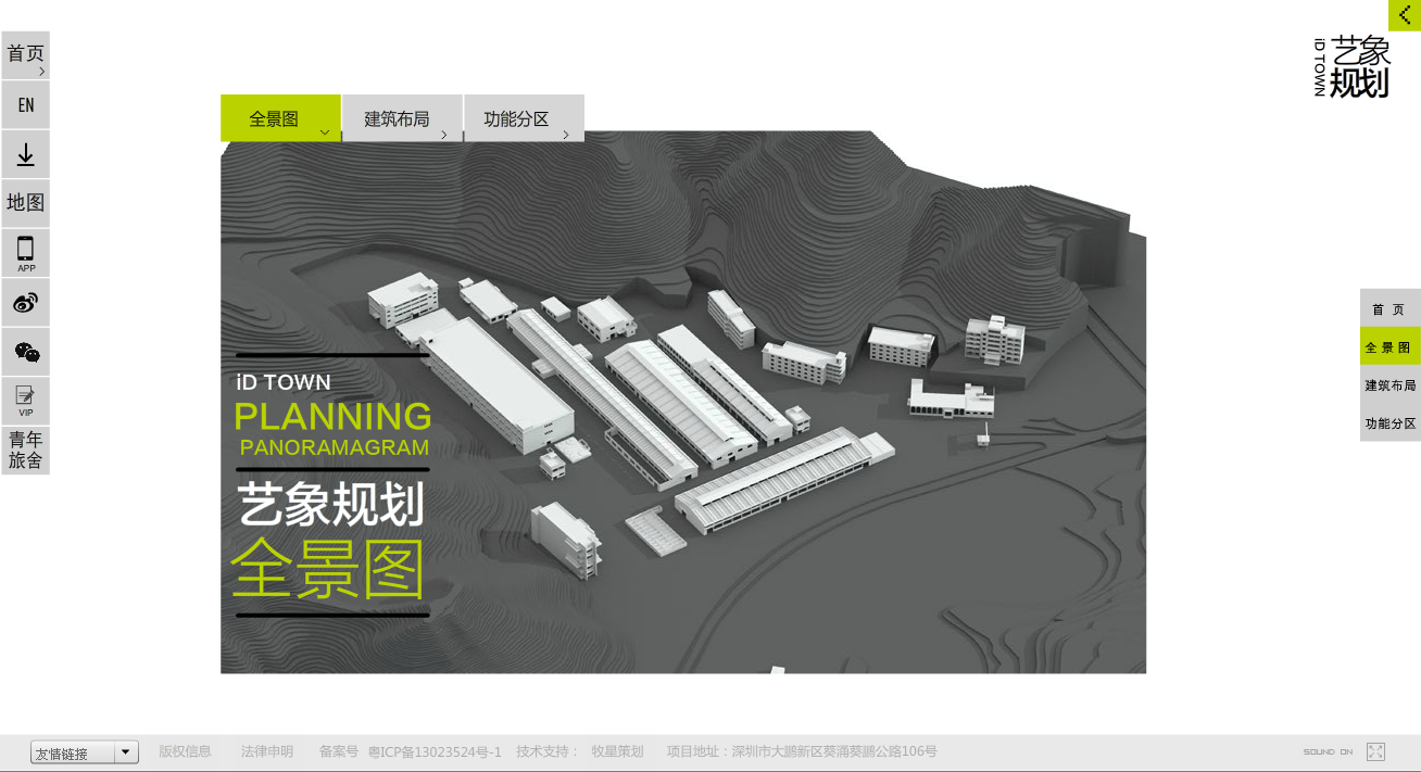 深圳市牧星策劃設計有限公司