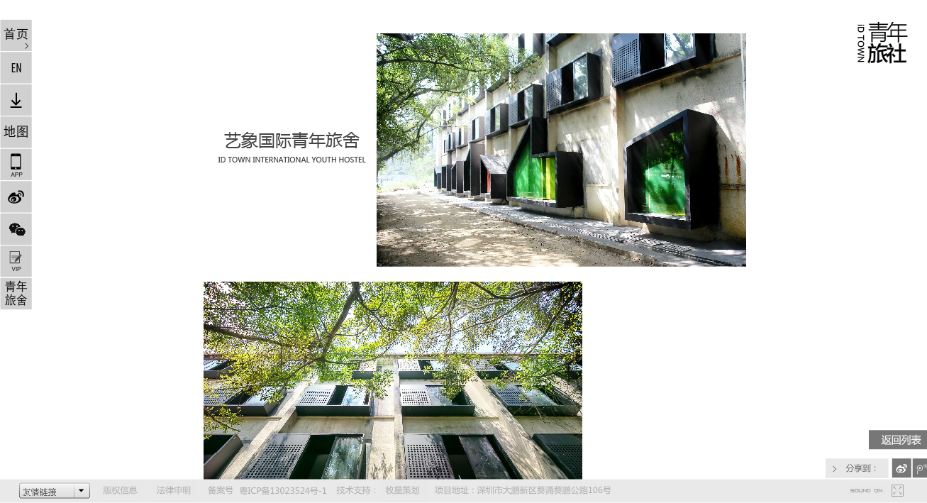 深圳市牧星策劃設計有限公司