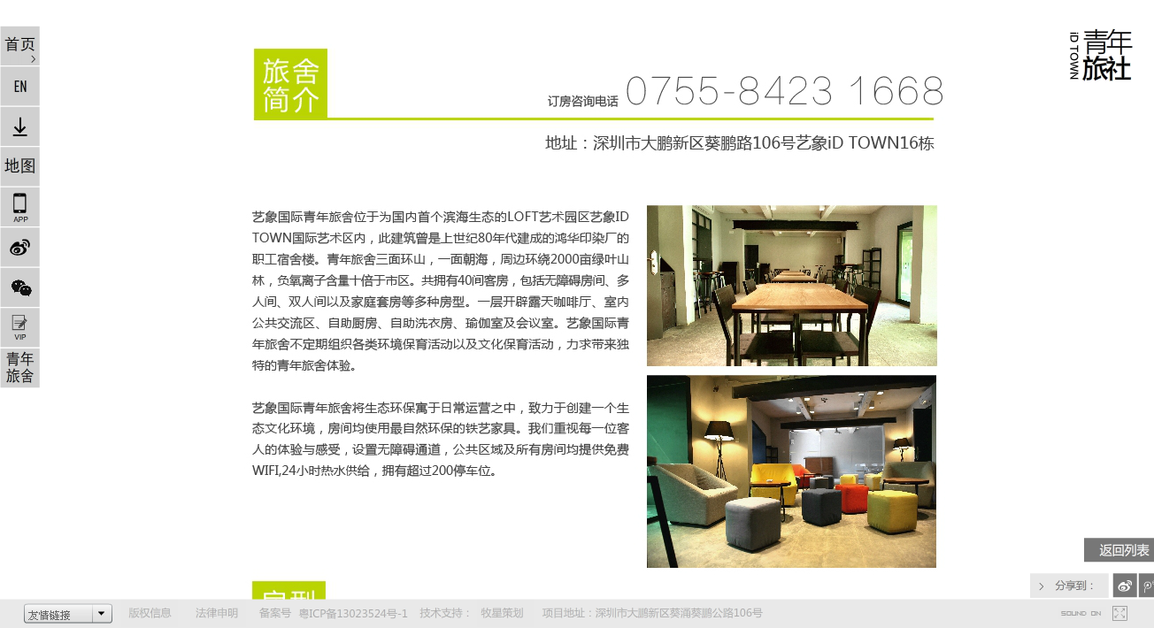 深圳市牧星策劃設計有限公司