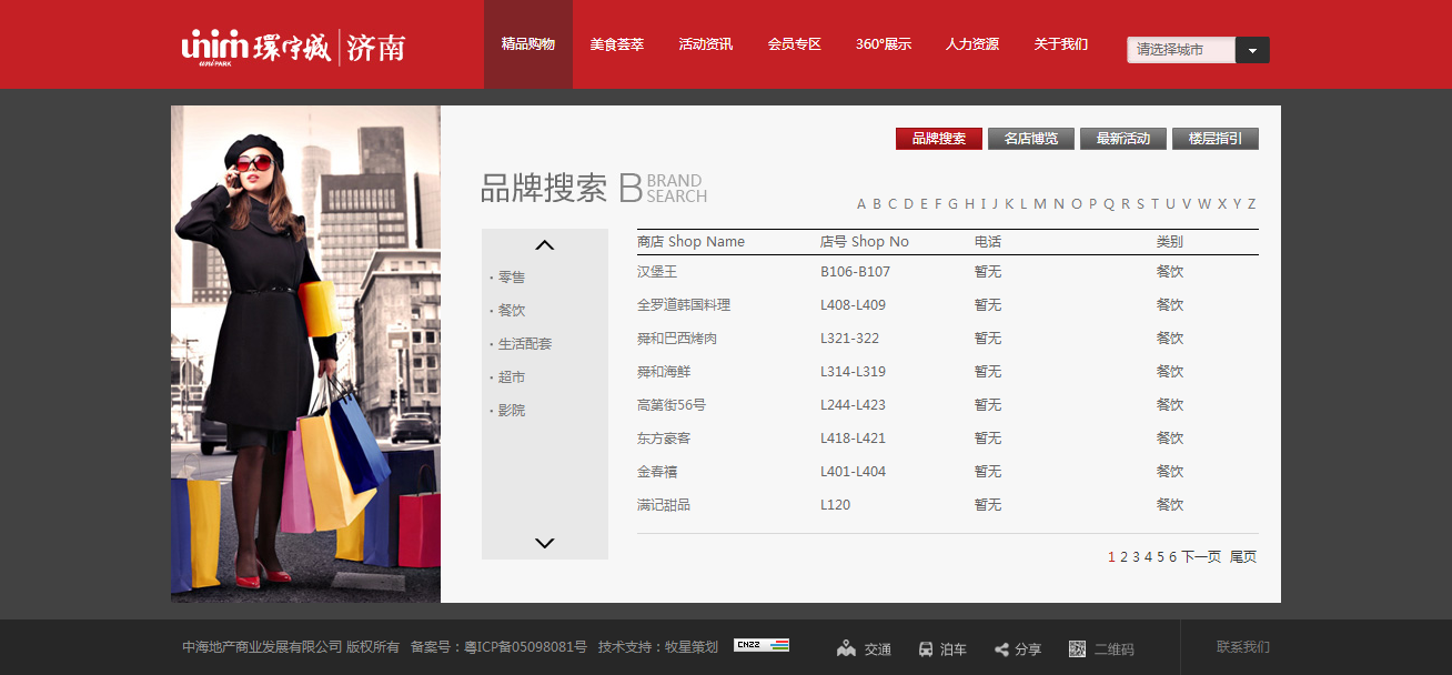深圳市牧星策劃設(shè)計(jì)有限公司