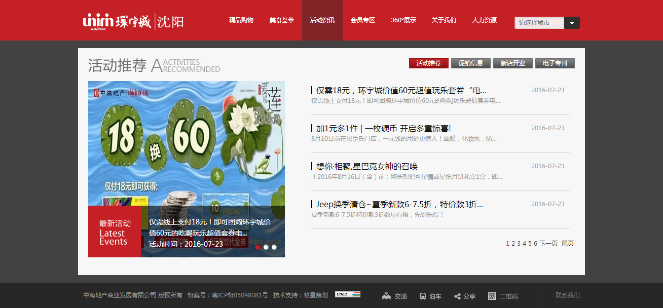 深圳市牧星策劃設(shè)計有限公司