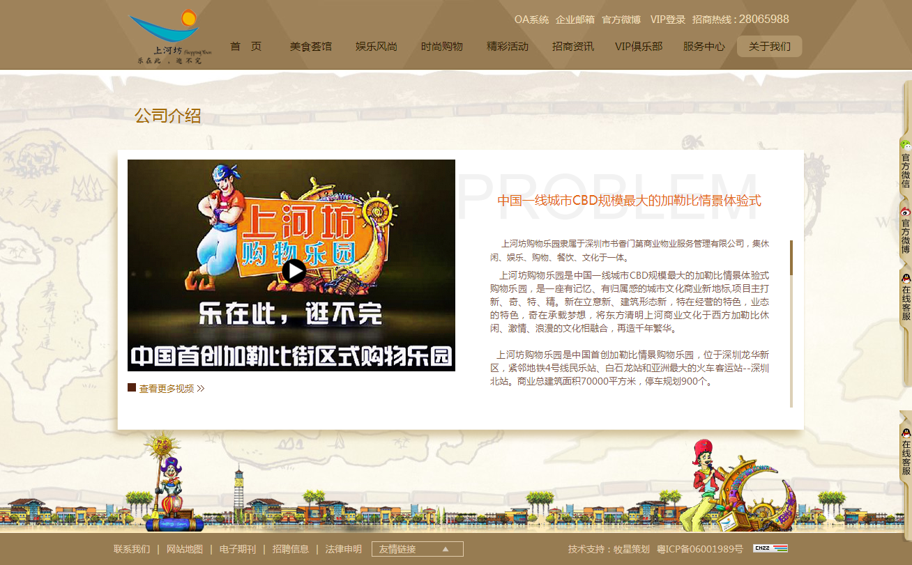 深圳市牧星策劃設(shè)計(jì)有限公司