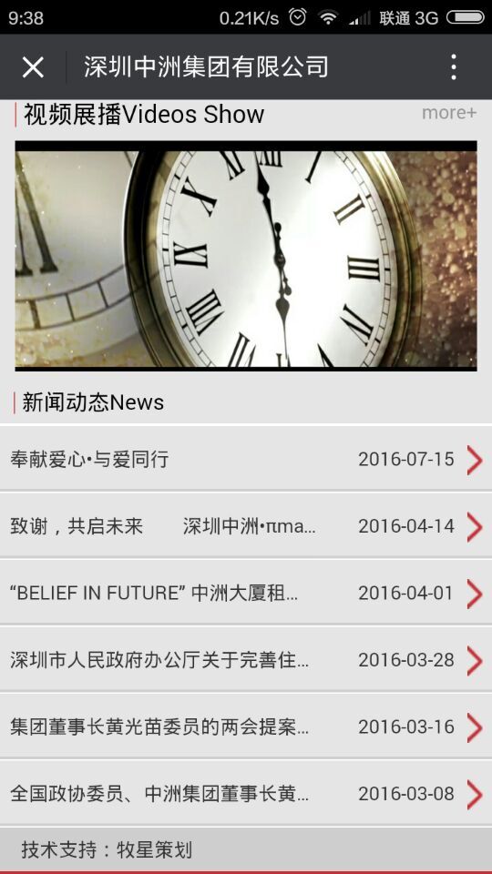 深圳市牧星策劃設(shè)計(jì)有限公司