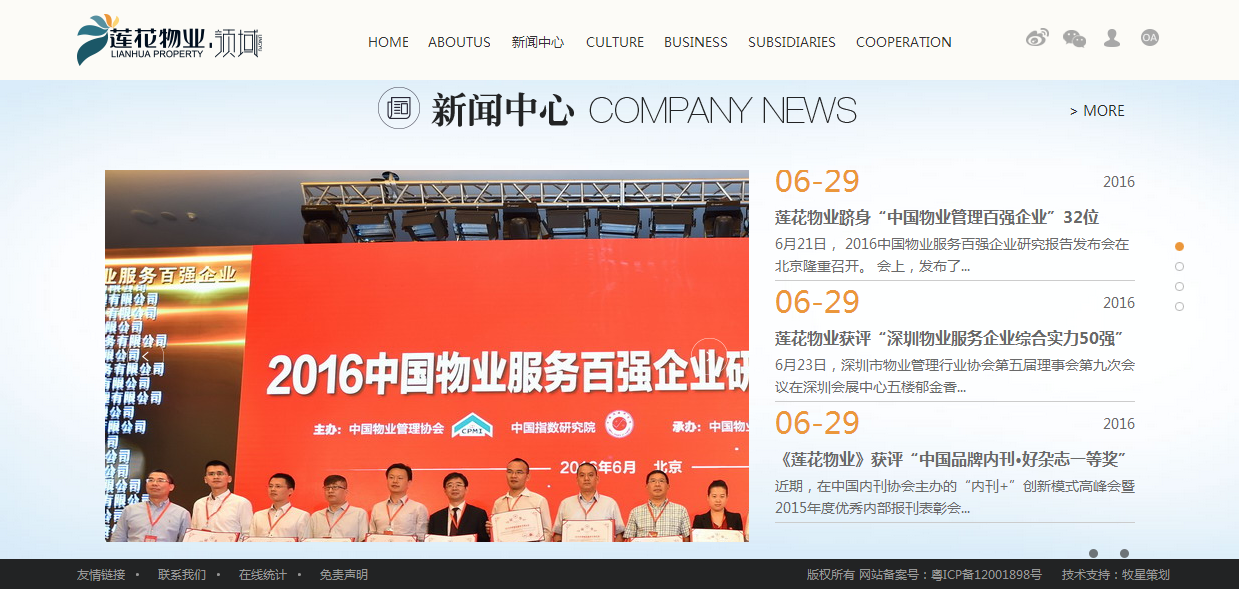深圳市牧星策劃設計有限公司